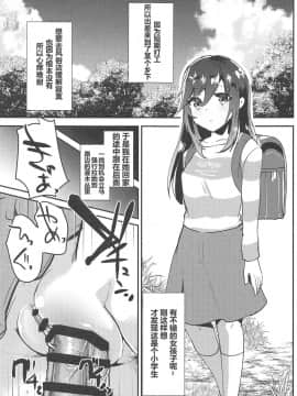 [骑公主士摸鱼机翻] (COMIC1☆15) [しまじや (しまじ)] びんびんびより (のんのんびより)_04