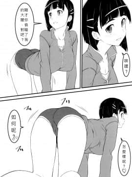 (C97) [かまがぶち (畑中)] 部屋着の直葉とおじさん_H