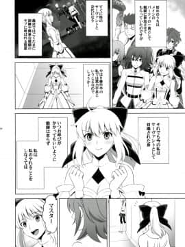 (同人誌) [Crazy Clover Club (城爪草)]  T＊MOON COMPLEX GO 05 (Fate／Grand Order)_005