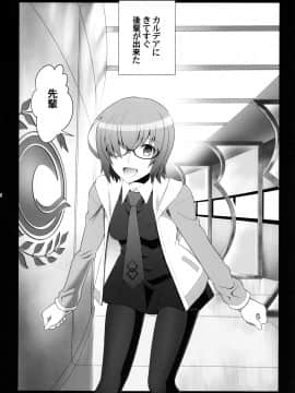 (同人誌) (C90) [CRAZY CLOVER CLUB (クロハぬえ)] T*MOON COMPLEX GO 06 (Fate Grand Order)_003