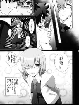 (同人誌) (C90) [CRAZY CLOVER CLUB (クロハぬえ)] T*MOON COMPLEX GO 06 (Fate Grand Order)_006