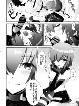 (同人誌) (C90) [CRAZY CLOVER CLUB (クロハぬえ)] T*MOON COMPLEX GO 06 (Fate Grand Order)_011