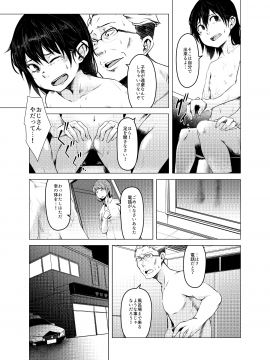 (C95) [いそふら (ポリウレたん)] 青い煙 上巻 (オリジナル) [DL版]_007