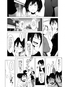 (C96) [いそふら (ポリウレたん)] 青い煙 中巻 (オリジナル) [DL版]__024