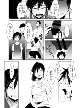 (C96) [いそふら (ポリウレたん)] 青い煙 中巻 (オリジナル) [DL版]__027
