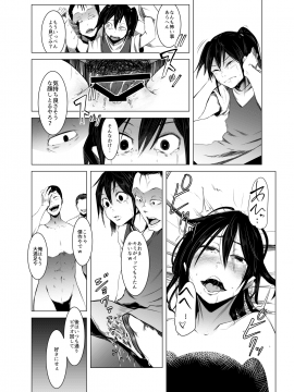 (C96) [いそふら (ポリウレたん)] 青い煙 中巻 (オリジナル) [DL版]__030