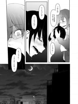 (C97) [いそふら (ポリウレたん)] 青い煙 下巻 (オリジナル) [DL版]__003