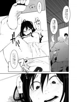 (C97) [いそふら (ポリウレたん)] 青い煙 下巻 (オリジナル) [DL版]__007