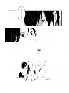 (C97) [いそふら (ポリウレたん)] 青い煙 下巻 (オリジナル) [DL版]__015
