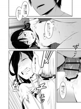 (C97) [いそふら (ポリウレたん)] 青い煙 下巻 (オリジナル) [DL版]__016