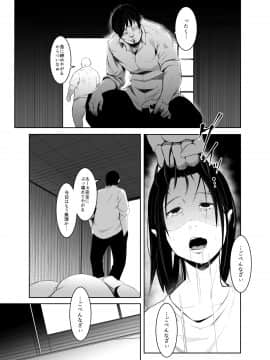 (C97) [いそふら (ポリウレたん)] 青い煙 下巻 (オリジナル) [DL版]__021