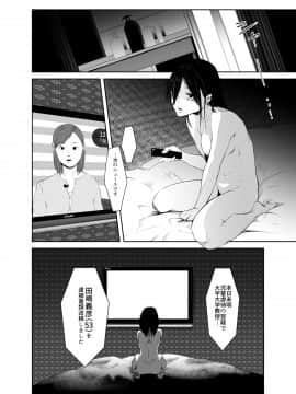(C97) [いそふら (ポリウレたん)] 青い煙 下巻 (オリジナル) [DL版]__024