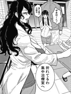 [アガタ] おねショタ病棟24時 ハーレム入淫生活 + イラストカード_P007