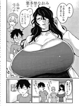 [アガタ] おねショタ病棟24時 ハーレム入淫生活 + イラストカード_P012