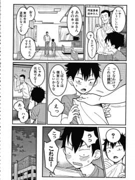 [アガタ] おねショタ病棟24時 ハーレム入淫生活 + イラストカード_P014