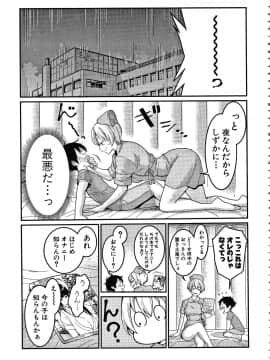 [アガタ] おねショタ病棟24時 ハーレム入淫生活 + イラストカード_P017