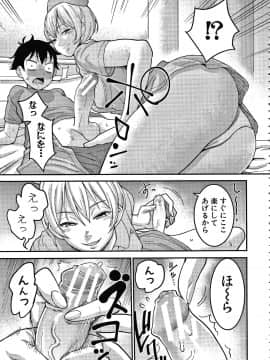 [アガタ] おねショタ病棟24時 ハーレム入淫生活 + イラストカード_P019