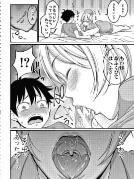 [アガタ] おねショタ病棟24時 ハーレム入淫生活 + イラストカード_P022