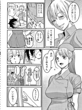 [アガタ] おねショタ病棟24時 ハーレム入淫生活 + イラストカード_P036