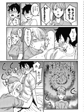 [アガタ] おねショタ病棟24時 ハーレム入淫生活 + イラストカード_P037
