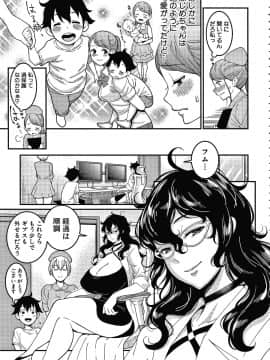 [アガタ] おねショタ病棟24時 ハーレム入淫生活 + イラストカード_P039