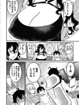 [アガタ] おねショタ病棟24時 ハーレム入淫生活 + イラストカード_P040