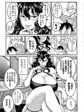 [アガタ] おねショタ病棟24時 ハーレム入淫生活 + イラストカード_P041