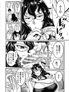 [アガタ] おねショタ病棟24時 ハーレム入淫生活 + イラストカード_P042