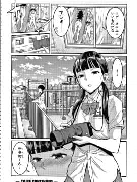 [アガタ] おねショタ病棟24時 ハーレム入淫生活 + イラストカード_P058