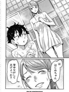 [アガタ] おねショタ病棟24時 ハーレム入淫生活 + イラストカード_P082