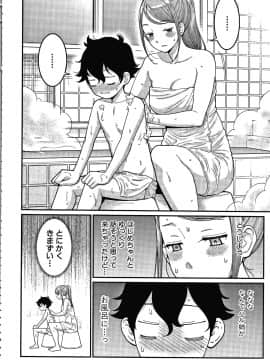 [アガタ] おねショタ病棟24時 ハーレム入淫生活 + イラストカード_P084