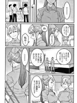 [アガタ] おねショタ病棟24時 ハーレム入淫生活 + イラストカード_P118