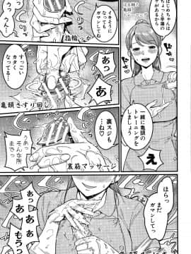 [アガタ] おねショタ病棟24時 ハーレム入淫生活 + イラストカード_P133