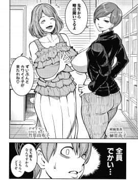 [アガタ] おねショタ病棟24時 ハーレム入淫生活 + イラストカード_P138