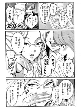 [アガタ] おねショタ病棟24時 ハーレム入淫生活 + イラストカード_P141