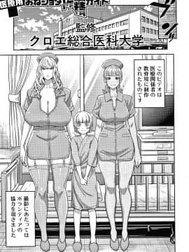 [アガタ] おねショタ病棟24時 ハーレム入淫生活 + イラストカード_P159