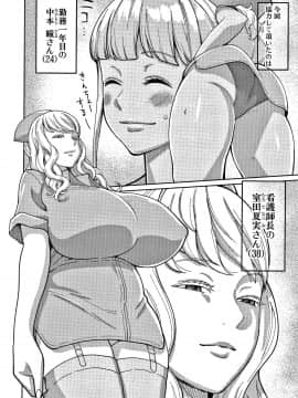 [アガタ] おねショタ病棟24時 ハーレム入淫生活 + イラストカード_P160