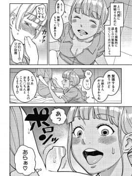 [アガタ] おねショタ病棟24時 ハーレム入淫生活 + イラストカード_P162