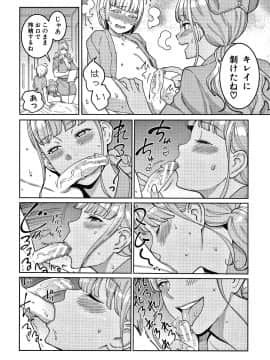 [アガタ] おねショタ病棟24時 ハーレム入淫生活 + イラストカード_P164