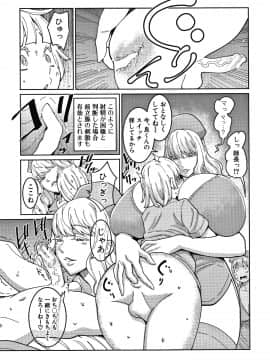[アガタ] おねショタ病棟24時 ハーレム入淫生活 + イラストカード_P167