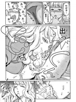[アガタ] おねショタ病棟24時 ハーレム入淫生活 + イラストカード_P169