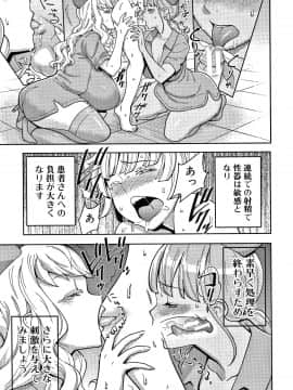 [アガタ] おねショタ病棟24時 ハーレム入淫生活 + イラストカード_P171