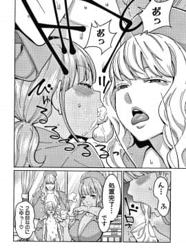 [アガタ] おねショタ病棟24時 ハーレム入淫生活 + イラストカード_P172