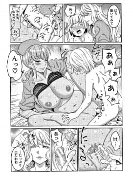 [アガタ] おねショタ病棟24時 ハーレム入淫生活 + イラストカード_P175