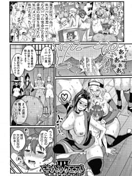 [アガタ] おねショタ病棟24時 ハーレム入淫生活 + イラストカード_P185