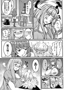 [アガタ] おねショタ病棟24時 ハーレム入淫生活 + イラストカード_P191