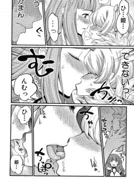 [アガタ] おねショタ病棟24時 ハーレム入淫生活 + イラストカード_P192