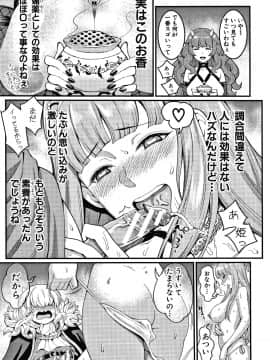 [アガタ] おねショタ病棟24時 ハーレム入淫生活 + イラストカード_P197