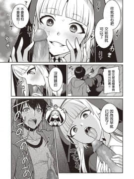 [景山玄都] 腐ってもシスター (コミック・マショウ 2020年3月号) [中国翻訳] [DL版]_05