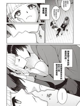 [景山玄都] 腐ってもシスター (コミック・マショウ 2020年3月号) [中国翻訳] [DL版]_16